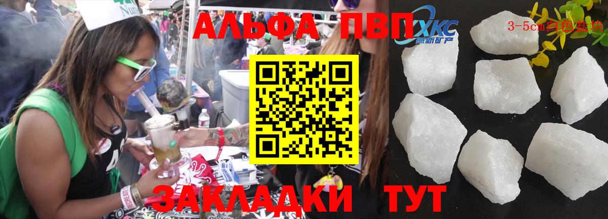 Альфа ПВП СК  Alpha-PVP VHQ  Alpha PVP  Вход с VPN  Губаха 
