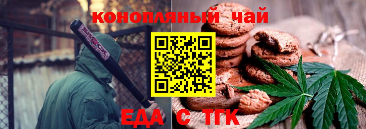 Cannafood марихуана  Вход с VPN  Губаха 