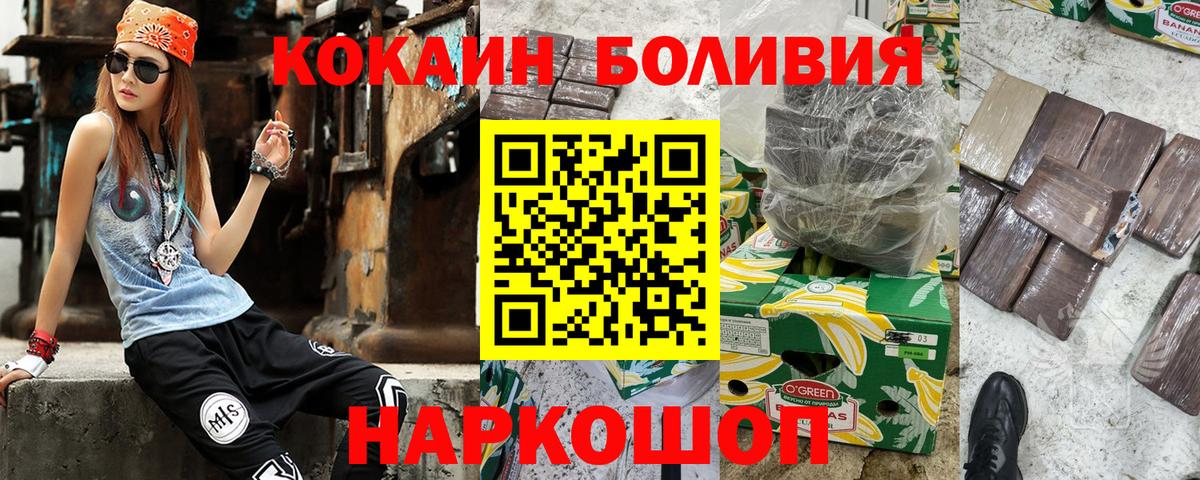 COCAIN Эквадор Губаха