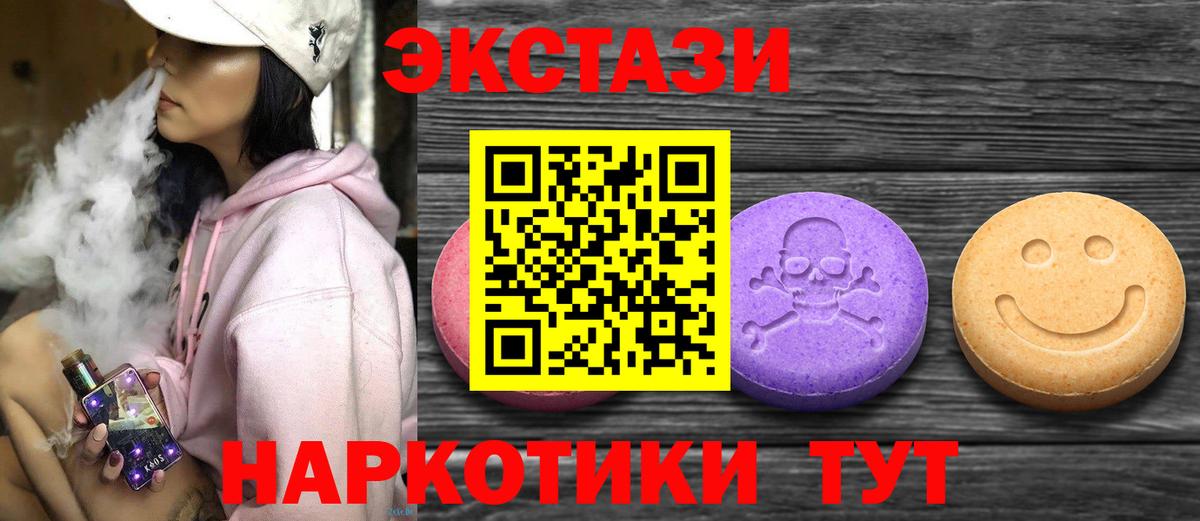 Ecstasy  хочу наркоту  Вход с VPN  ЭКСТАЗИ 300 mg  Губаха  Экстази Punisher 