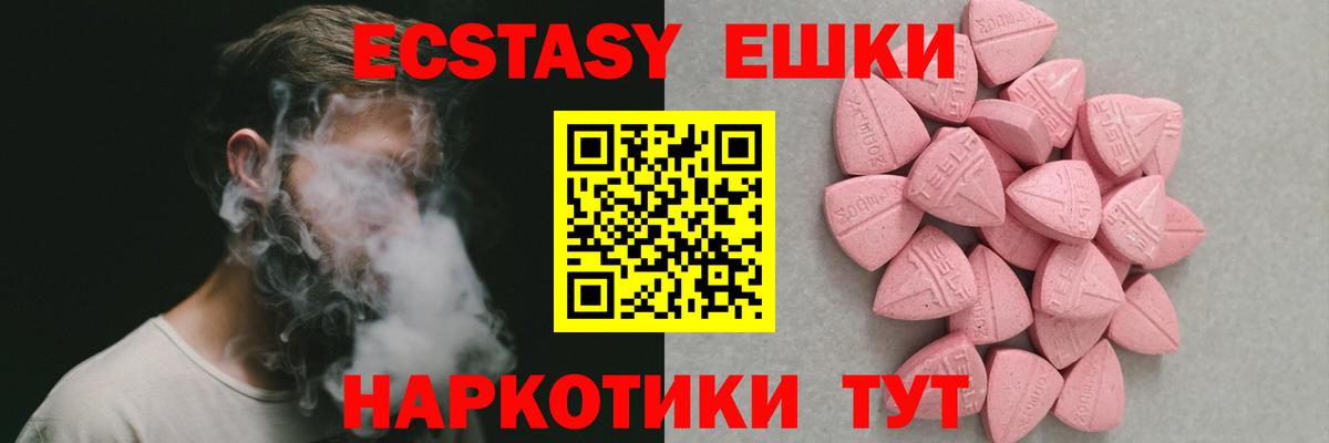 Ecstasy 300 mg Губаха