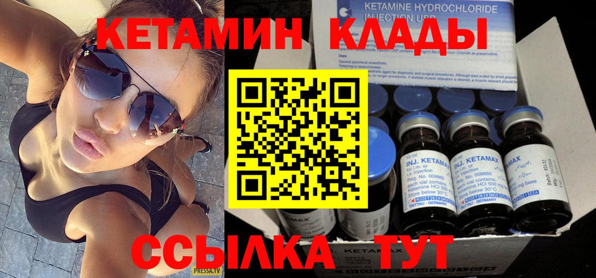 Губаха  Кетамин VHQ  Вход с VPN  КЕТАМИН VHQ 