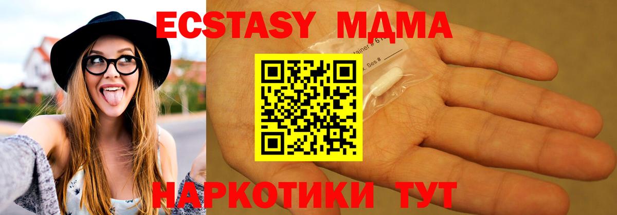MDMA Molly Губаха
