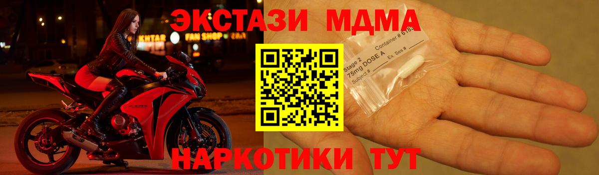 Губаха  MDMA Molly  MDMA  МДМА молли  Вход с VPN 