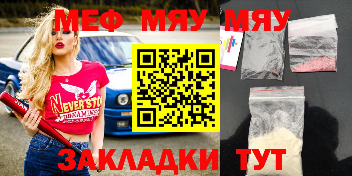 МЕФ мука  Вход с VPN  МЕФ  Мефедрон  Губаха  Мефедрон 4 MMC 