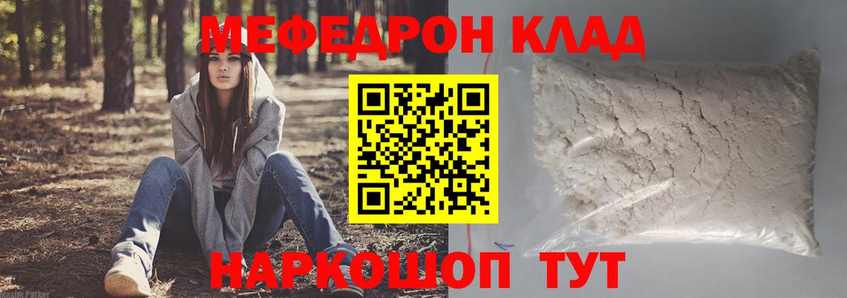 МЕФ  Губаха