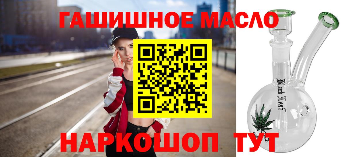 Дистиллят ТГК гашишное масло Губаха